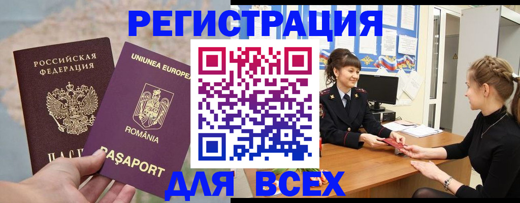 временная регистрация госуслуги в Октябрьске