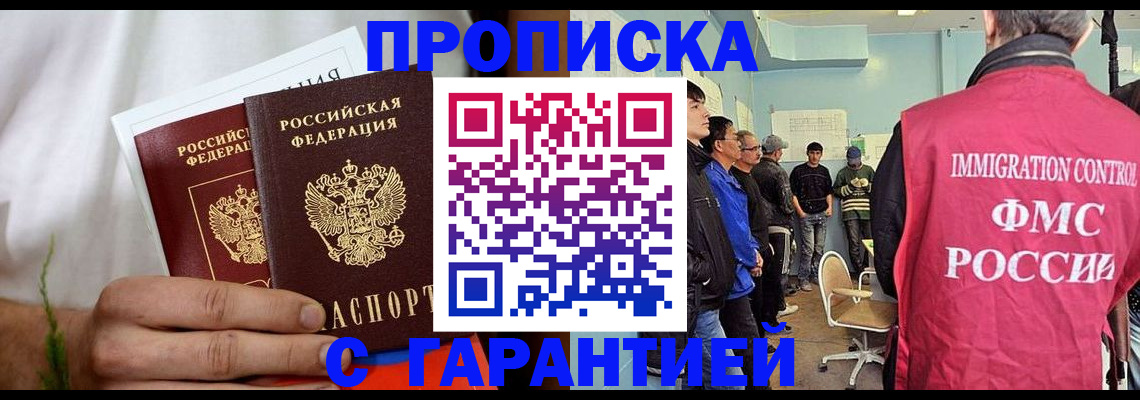 временная регистрация купить в Октябрьске